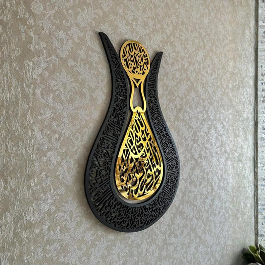 Ayat ul Kursi Wood & Acrylic in Tulip Shape Wall Art | Modern