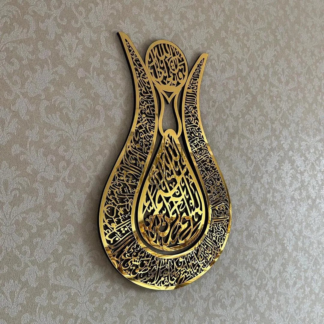 Ayat ul Kursi Wood & Acrylic in Tulip Shape Wall Art | Modern