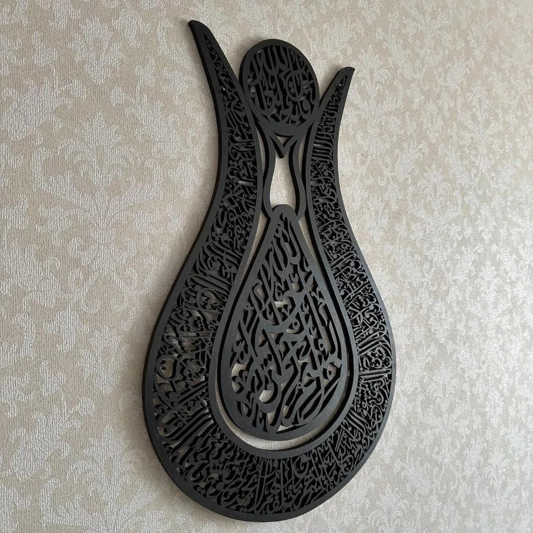 Ayat ul Kursi Wood & Acrylic in Tulip Shape Wall Art | Modern