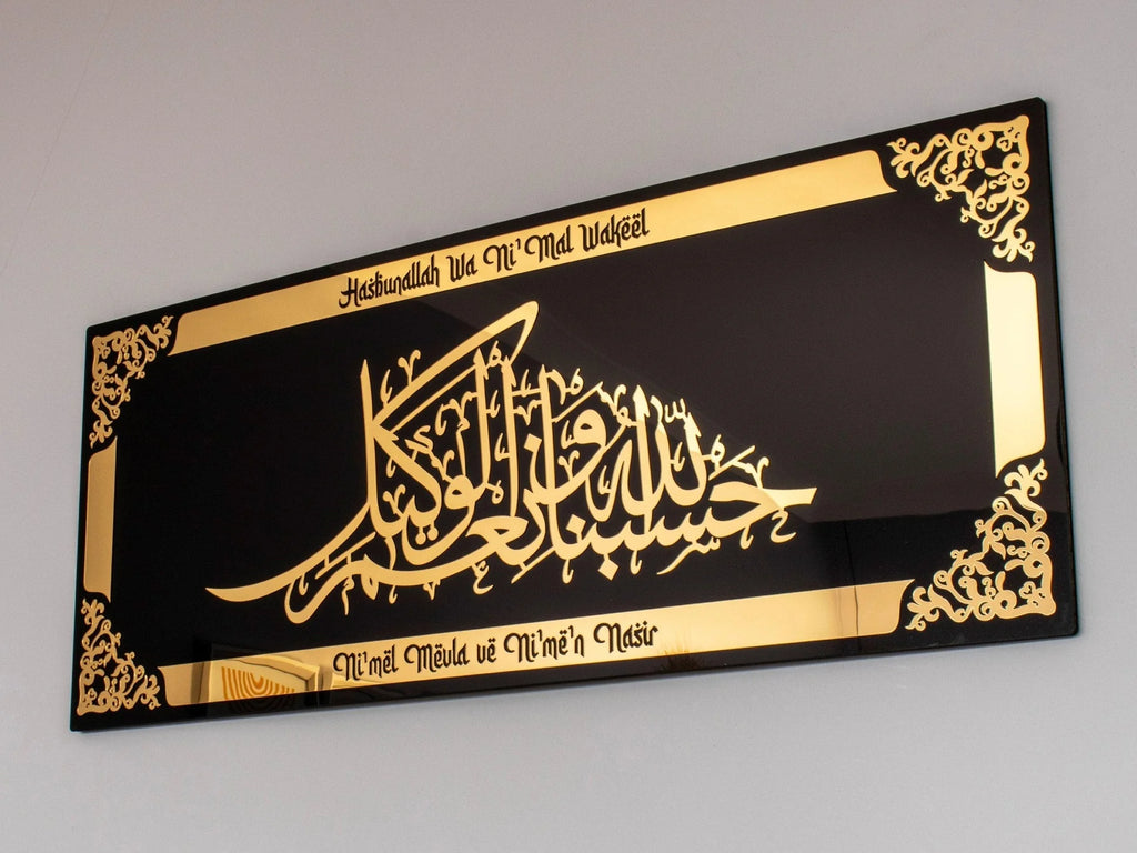 Beautiful Elegant Wall Decor | hasbunallah wani'mal wakeel Challigraphy | Arabic calligraphy