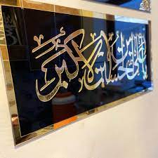 Beautiful Elegant Wall Decor | hasbunallah wani'mal wakeel Challigraphy | Arabic calligraphy